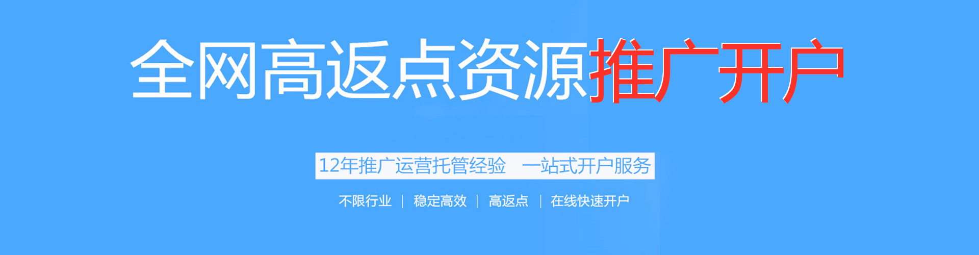 攸县百度代理开户